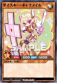 ダイスキー・キャラメイル