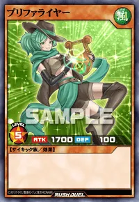 プリファライヤー