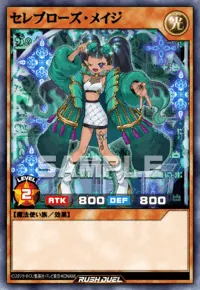セレブローズ・メイジ