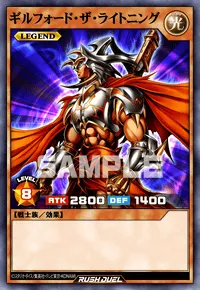 ギルフォード・ザ・ライトニング
