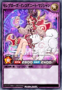 セレブローズ・インコグニート・マジシャン