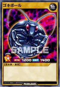 ゴキボール
