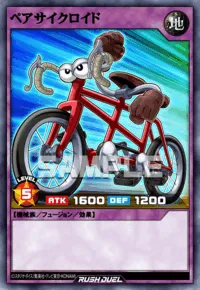 ペアサイクロイド