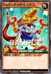 ジョインテック・レックス