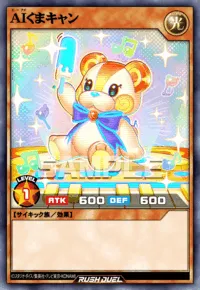 AIくまキャン