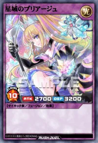 星域のプリアージュ