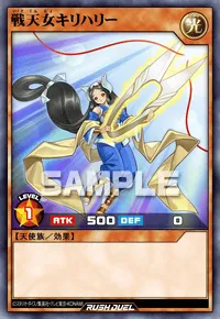 戦天女キリハリー
