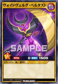 ヴォイドヴェルグ・ペルタスト