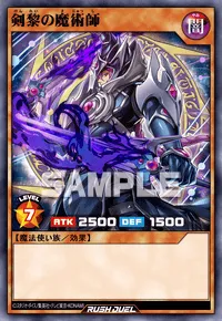 剣黎の魔術師