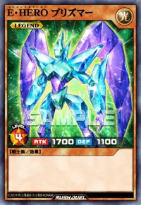 E・HERO プリズマー