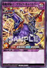 超魔導騎士－ブラック・キャバルリー