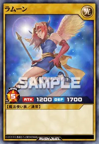 ラムーン