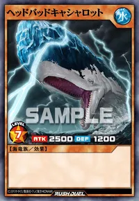 ヘッドバッドキャシャロット