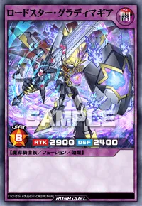 ロードスター・グラディマギア