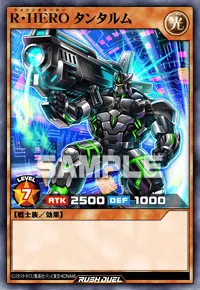 R・HERO タンタルム