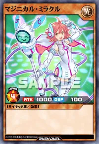 マジニカル・ミラクル