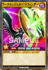 アーツエンジェル・CDフェンダー