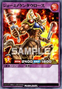 ジョーミノケンタウロース