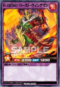 E・HERO バースト・ウィングマン
