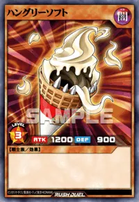 ハングリーソフト