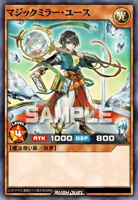 マジックミラー・ユース