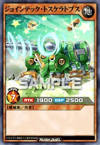 ジョインテック・トスケラトプス