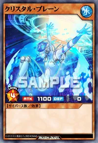 クリスタル・ブレーン