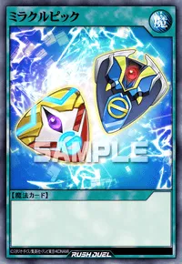 ミラクルピック