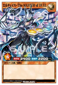 エルテェイス－The MASTER of DUEL