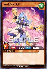 ハーピィ・ベル