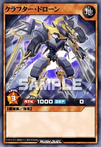 クラフター・ドローン