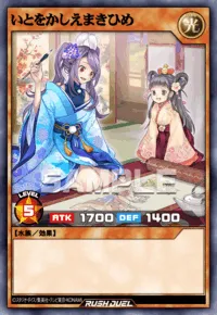 いとをかしえまきひめ