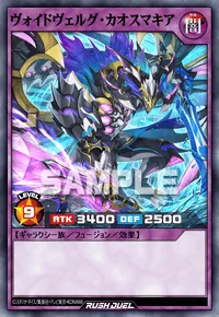 ヴォイドヴェルグ・カオスマキア