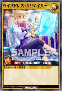 ライブドレス・クリエイター