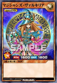 マジシャンズ・ヴァルキリア