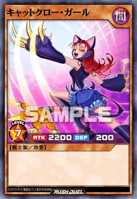 キャットクロー・ガール