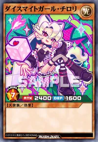 ダイスマイトガール・チロリ