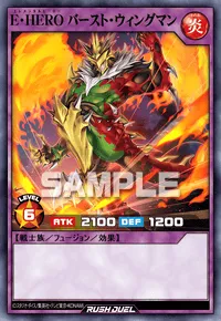 E・HERO バースト・ウィングマン