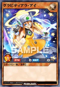グラビティアラ・アイ