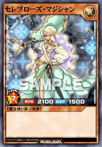 セレブローズ・マジシャン