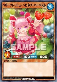 ベリーフレッシュ・ハピネス・ハーベスト