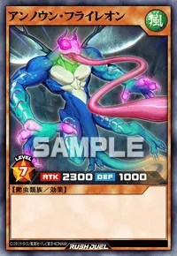 アンノウン・フライレオン