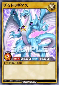 ザ☆ドラギアス