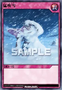 猛吹雪