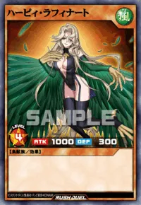 ハーピィ・ラフィナート