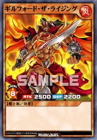 ギルフォード・ザ・ライジング