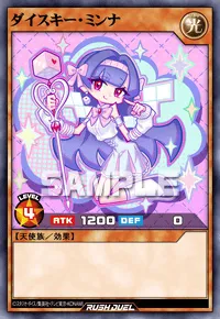 ダイスキー・ミンナ