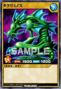 タクリミノス