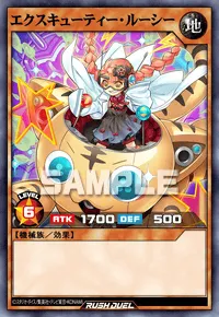 エクスキューティー・ルーシー