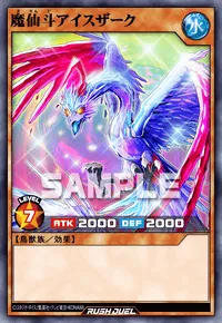 魔仙斗アイスザーク